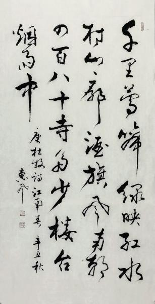 江南春