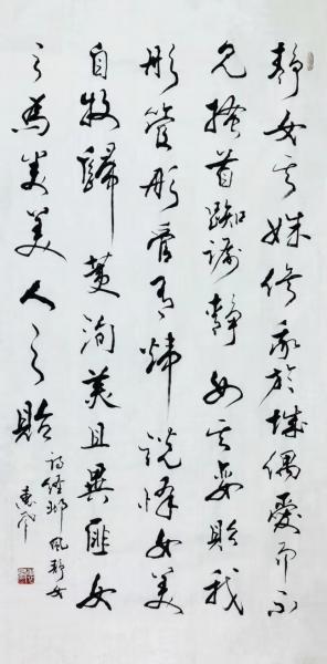 静女