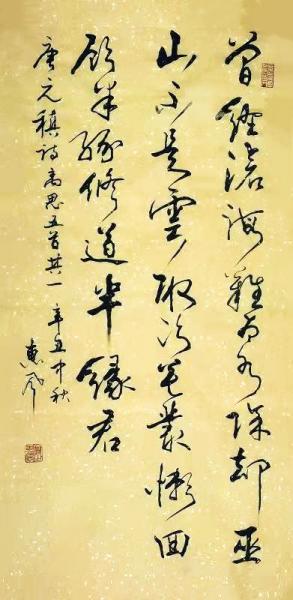 离思